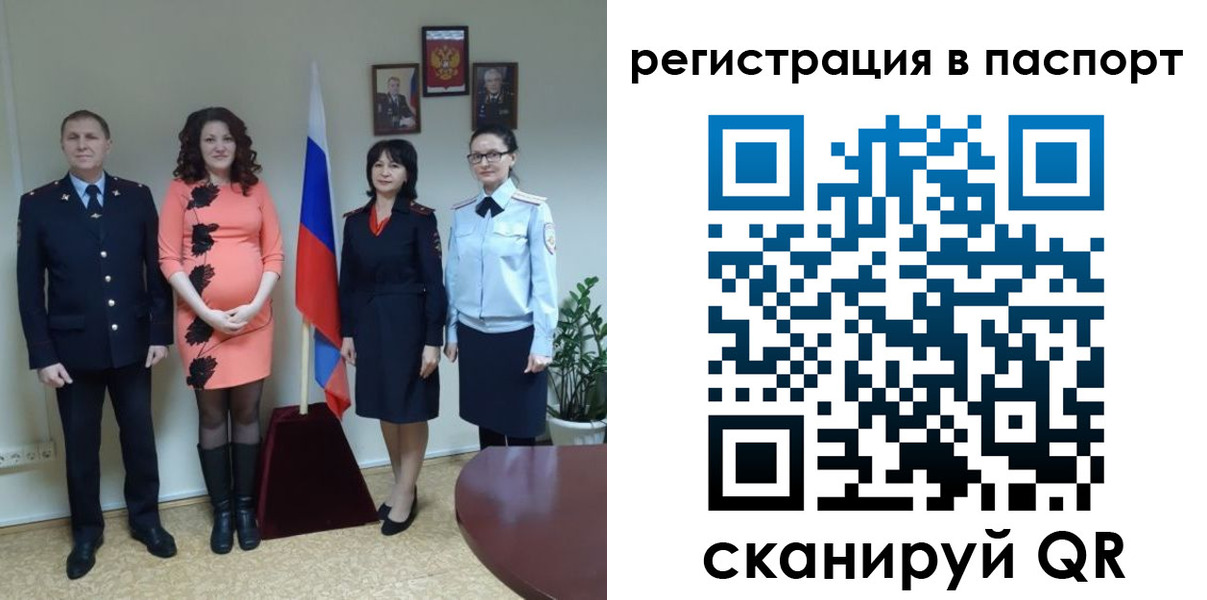 временная регистрация собственник в Бутурлиновке