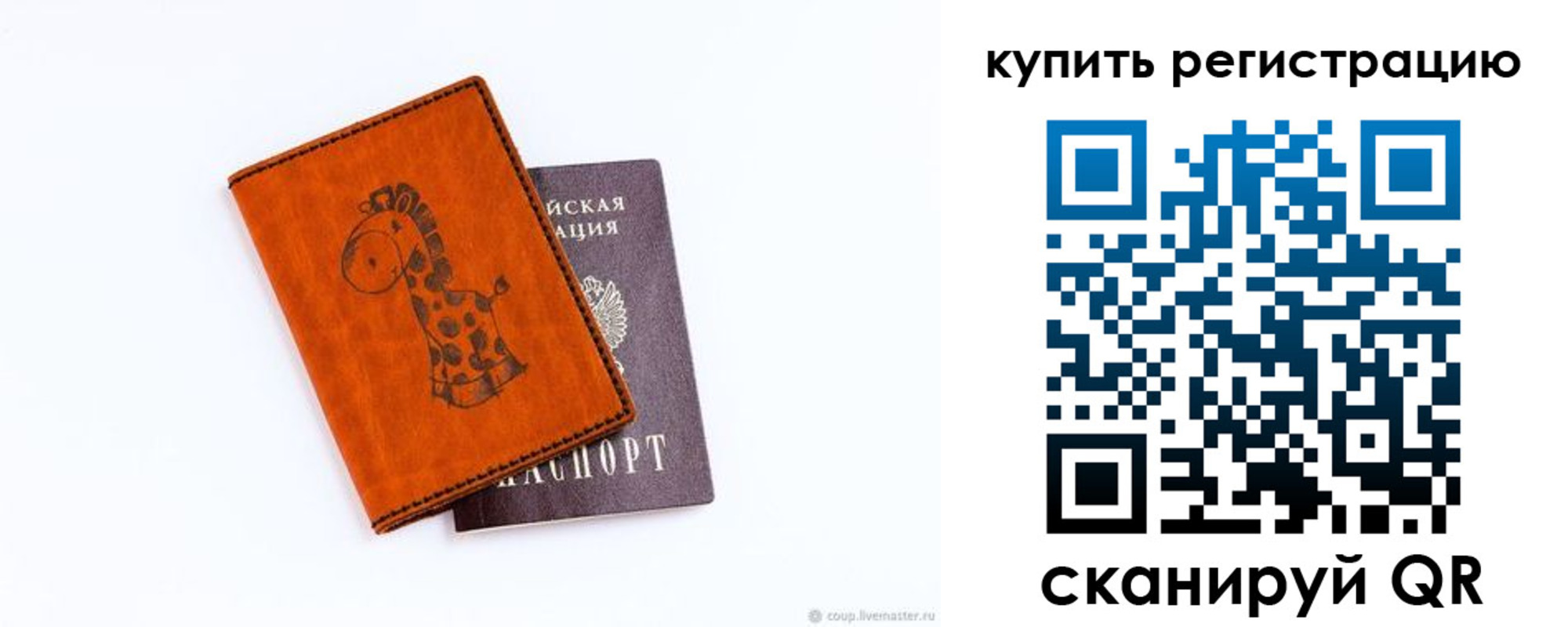 прописка ребенка в Бутурлиновке