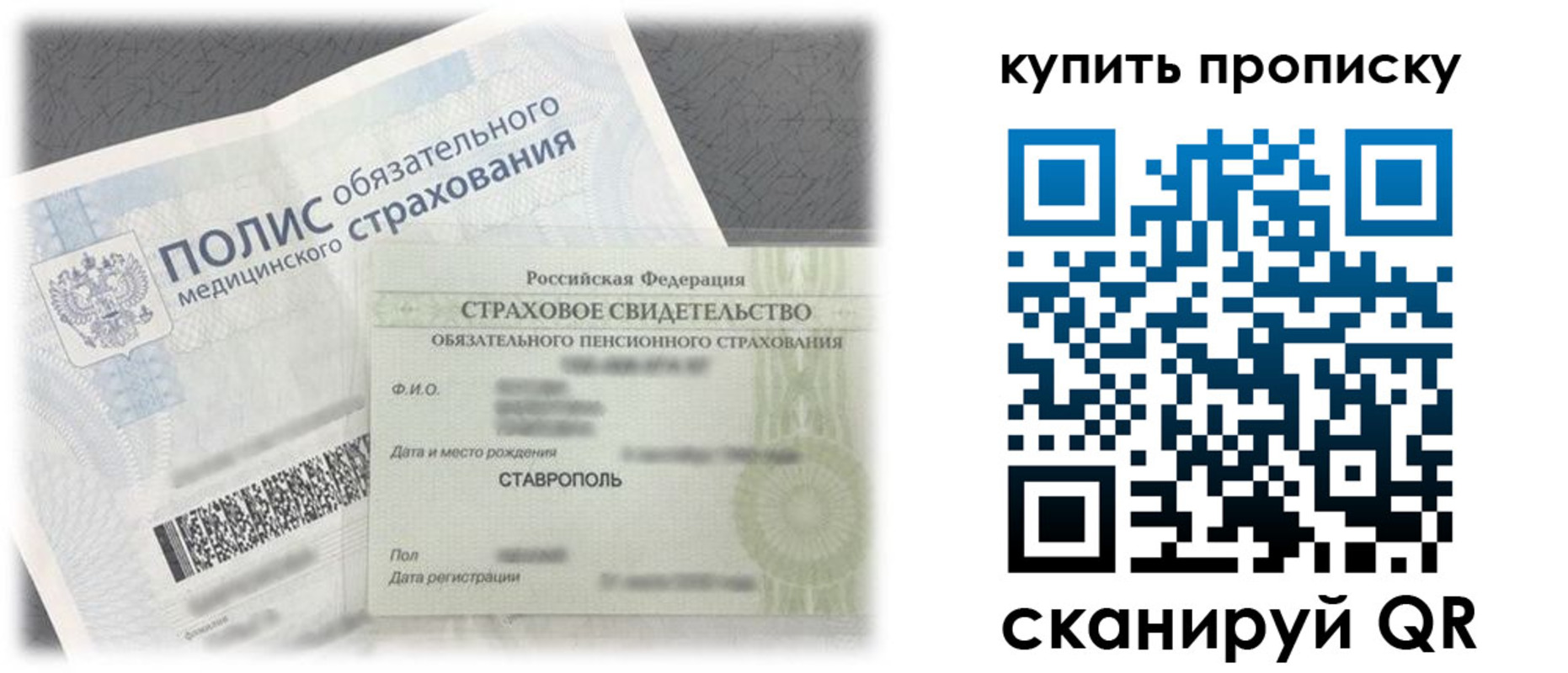 прописка ребенка в Бутурлиновке