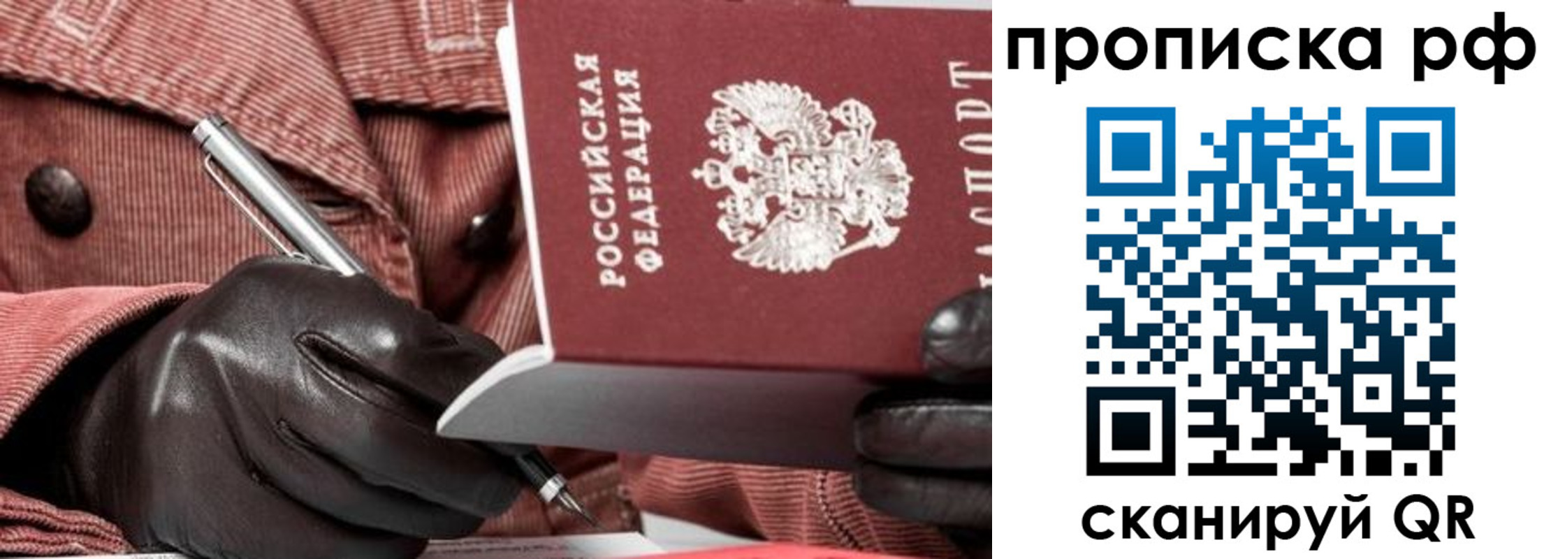 временная регистрация в Бутурлиновке