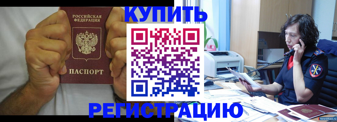 временная регистрация в квартире в Бутурлиновке