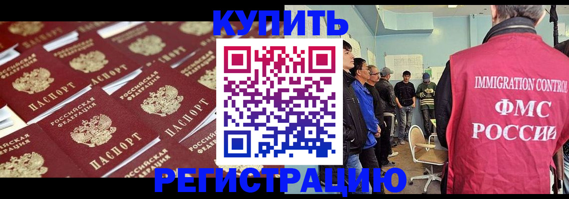 прописка в Бутурлиновке