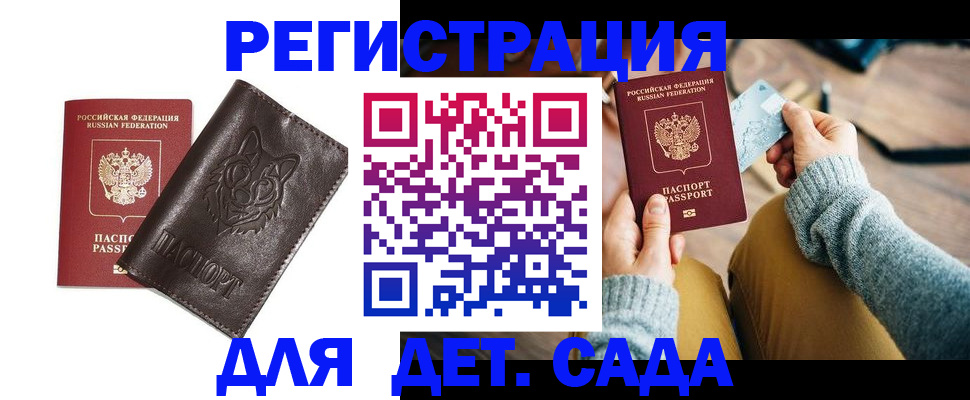 прописка для работы в Бутурлиновке