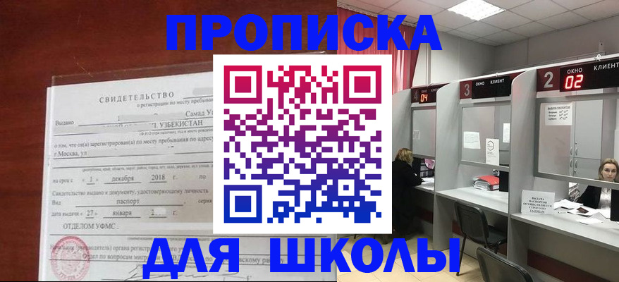 где прописаться в Бутурлиновке