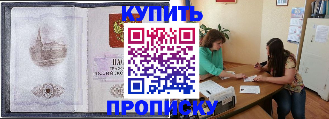 временная регистрация для школы в Бутурлиновке