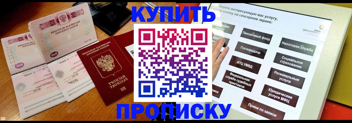 временная регистрация гарантия в Бутурлиновке