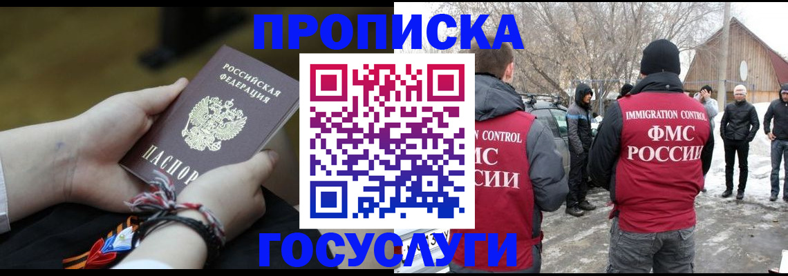 прописка иностранных граждан в Бутурлиновке