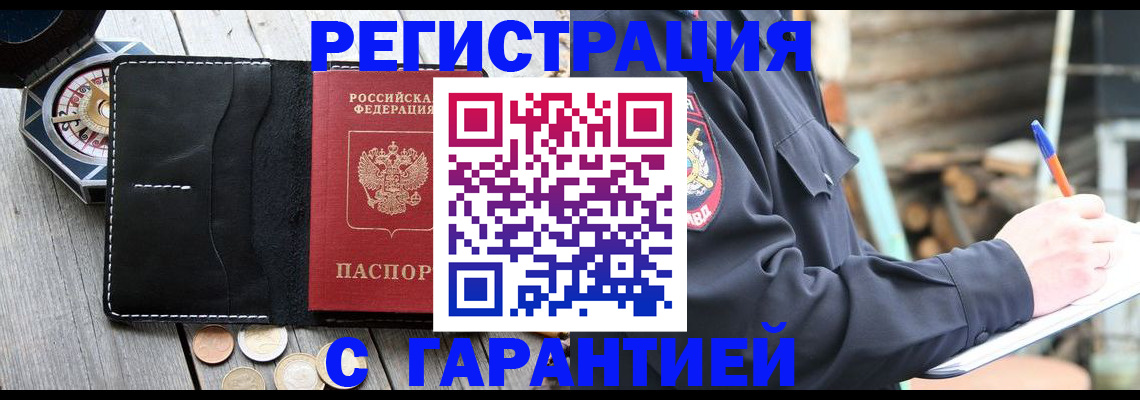 пропишу в квартире в Бутурлиновке