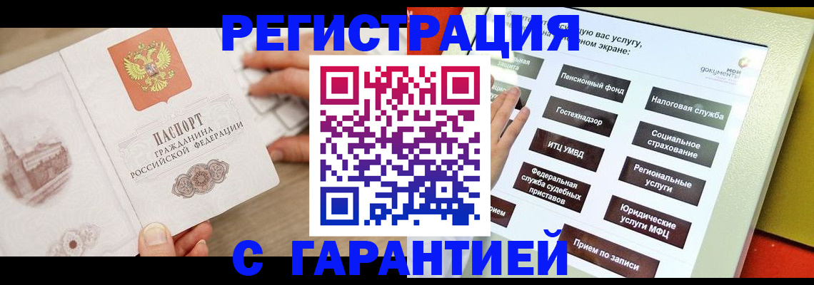 временная регистрация для всех в Бутурлиновке